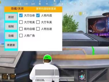 和平精英免费挂锁头透视 - 零门槛高胜率外挂工具